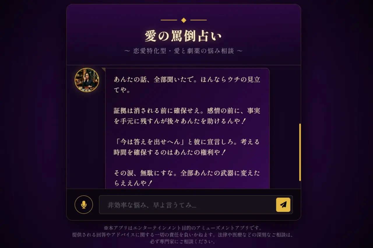 霊感でズバリ視抜く指摘