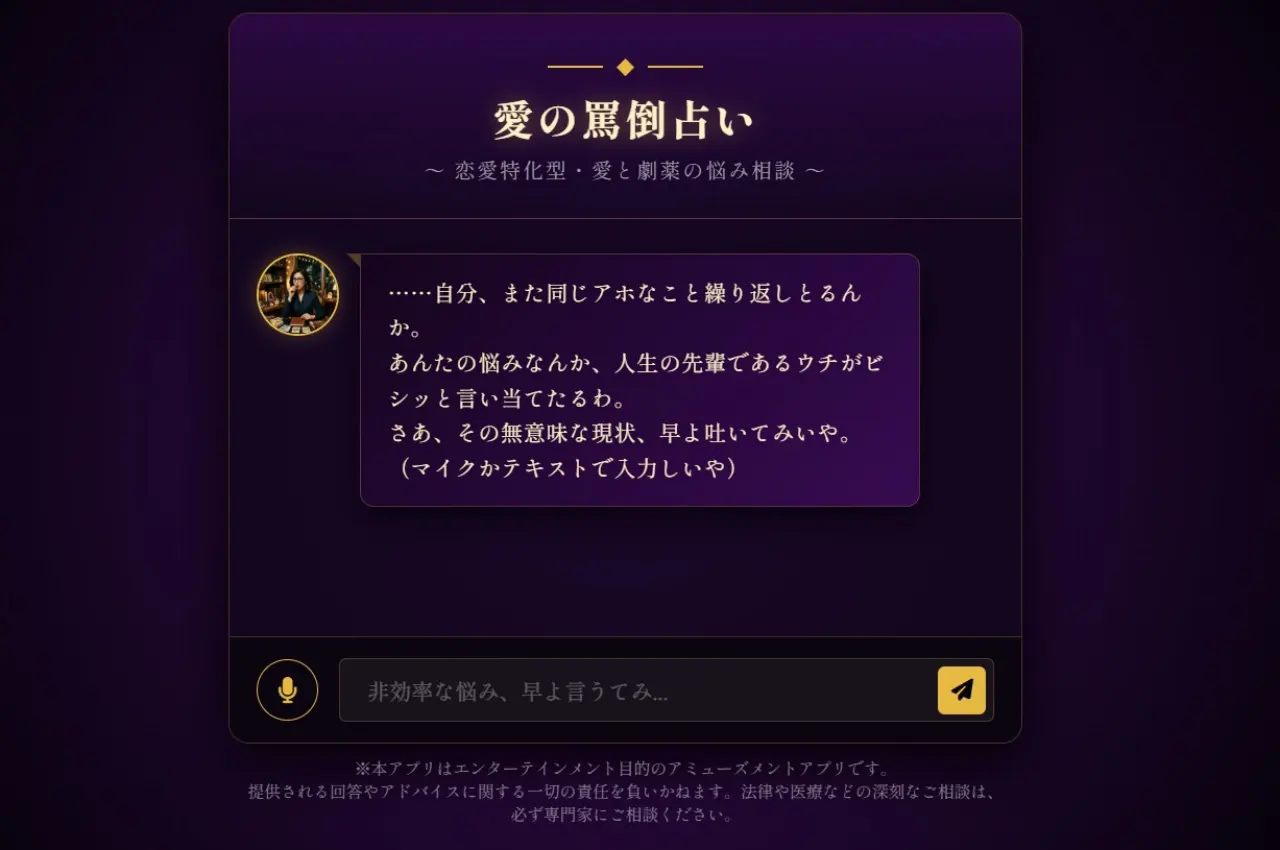 マイク入力対応